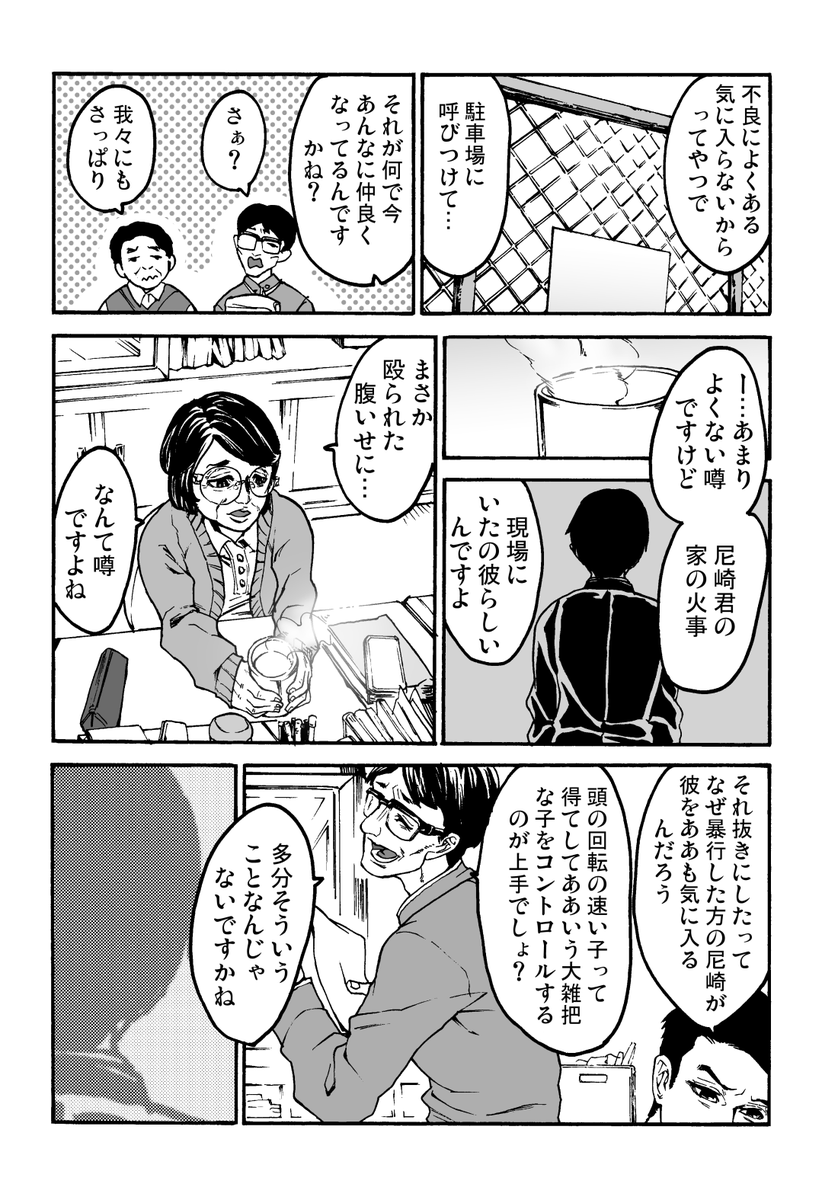 霊媒解体師 四話 (2/7) 