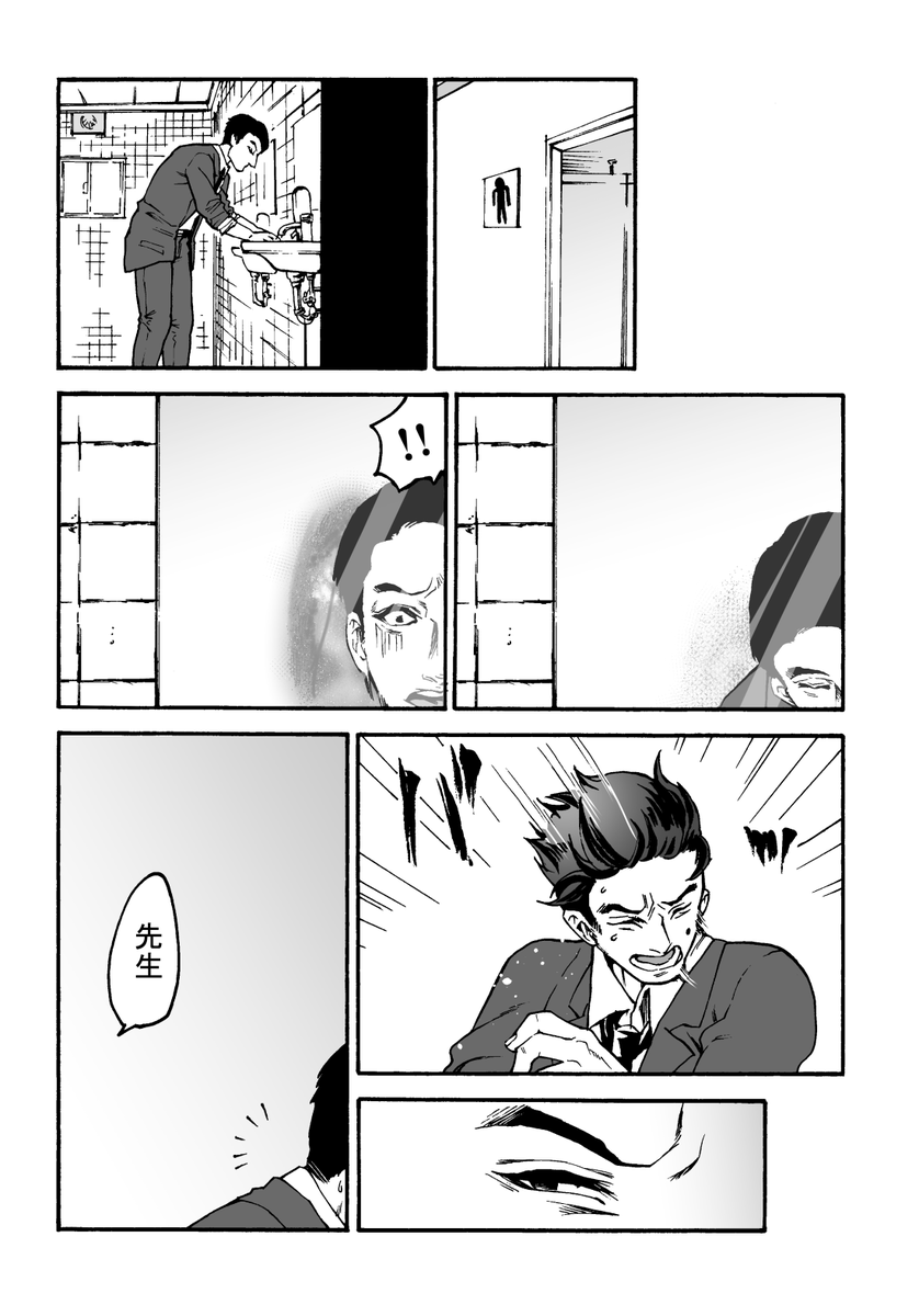 霊媒解体師 四話 (2/7) 