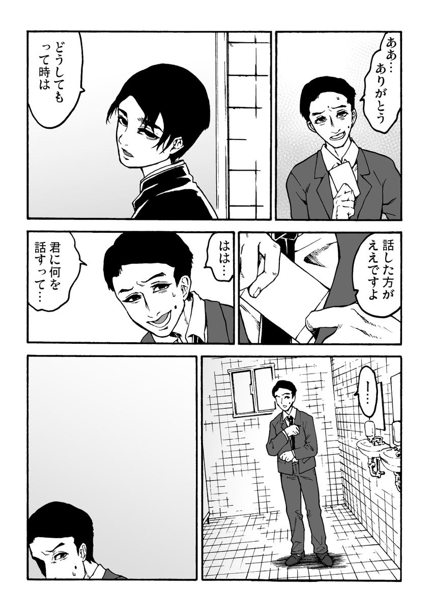 霊媒解体師 四話 (3/7) 