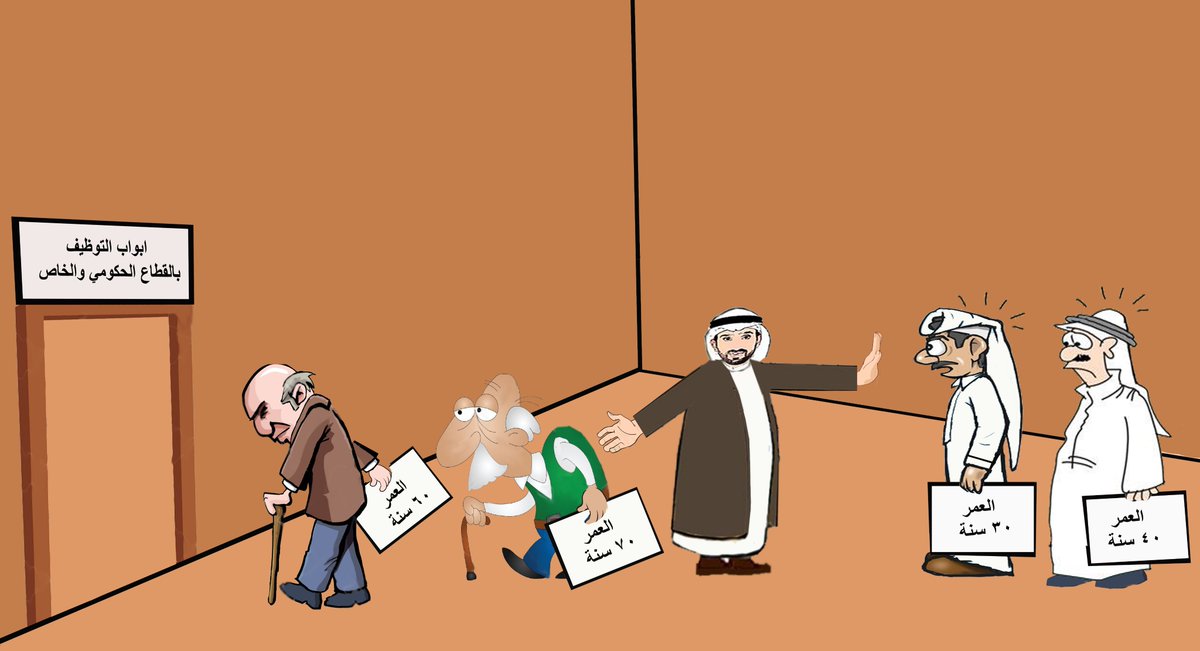 brb99999's tweet photo. @HRSD_SA التوطين ثروة مهدرة
#التوطين_ثروة_مهدرة https://t.co/gLb51CFJBJ