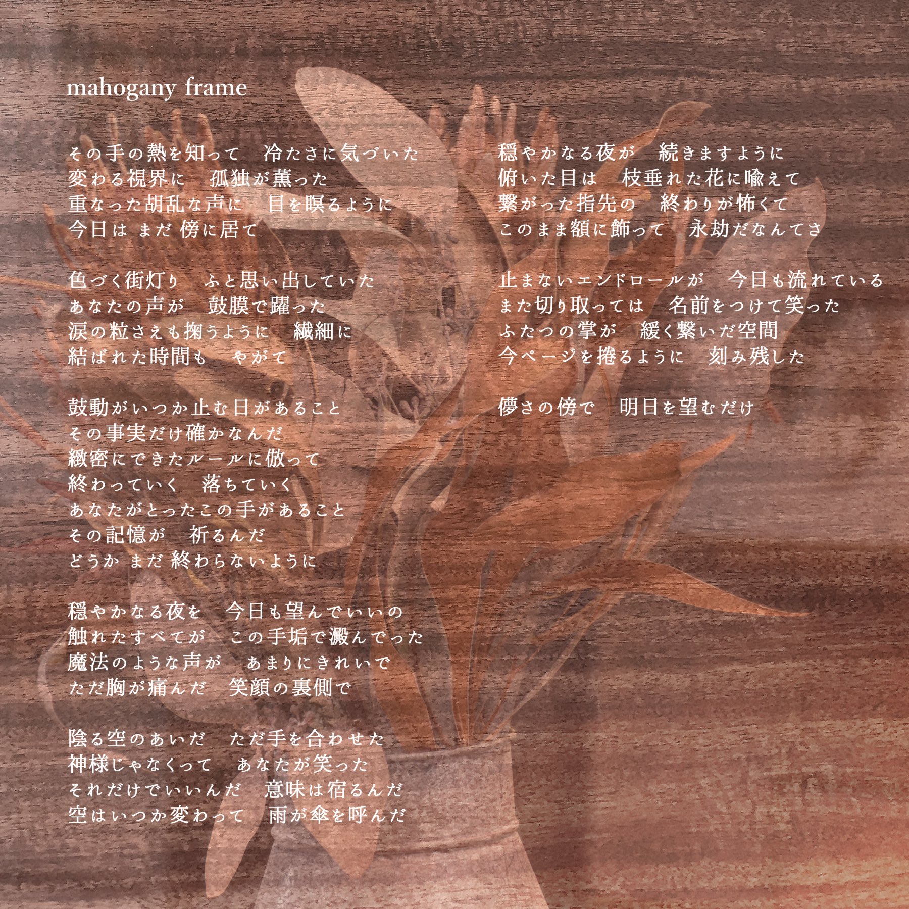 メレル 新曲の感想 いろんな方にいただけて嬉しいです 全部ありがたく読ませていただいてます どんな形でも大丈夫なのでよければ感想聞かせてください あと歌詞カード用意したのでよければ併せてどうぞ T Co Ptamoplxli T Co