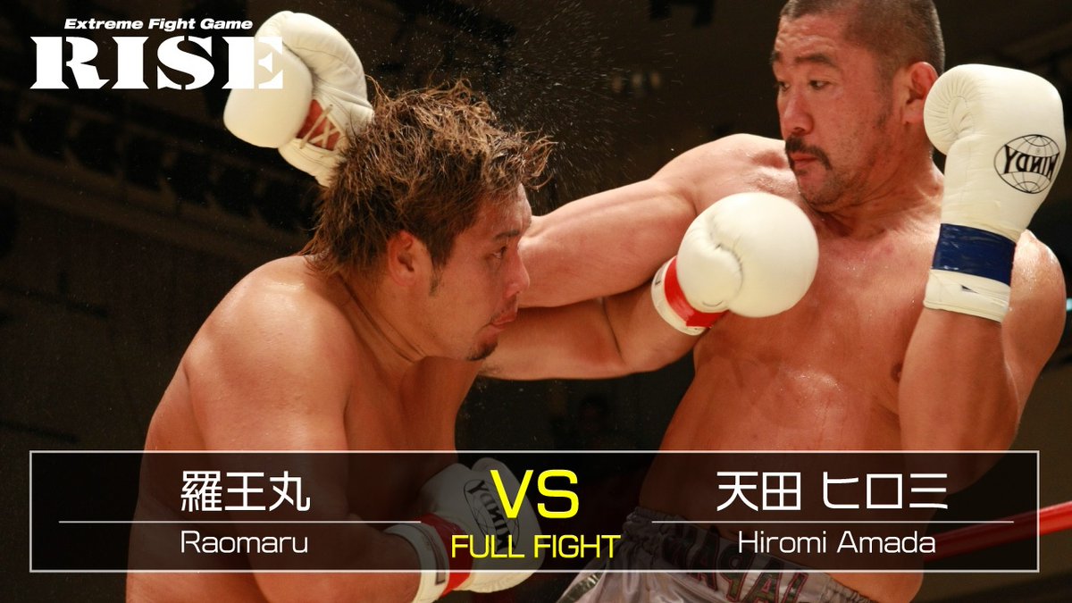 RISE_2003's tweet photo. /
🎦RISE公式チャンネル
🥊2013.09.13「RISE95」
『羅王丸🆚天田ヒロミ』公開中‼
\
🔽YouTube🔽
https://t.co/CN8wT2CFMp
👆チャンネル登録もお願いします👆
#RISE #RISE95 #羅王丸 @raoumaru #天田ヒロミ https://t.co/5Saa0bcdzS