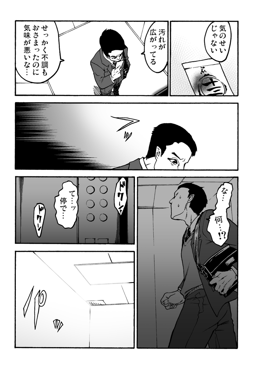 霊媒解体師 四話 (4/7) 