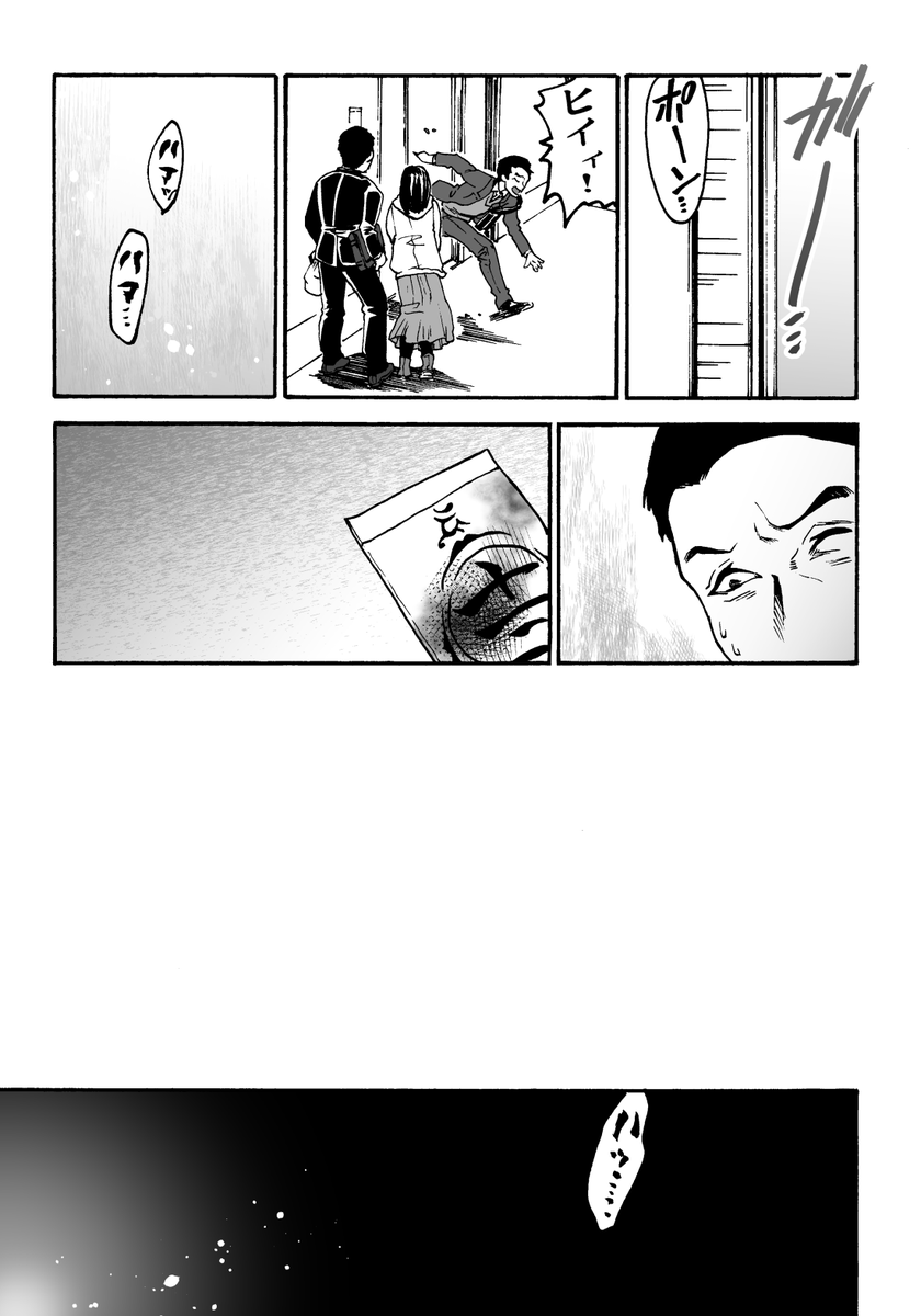 霊媒解体師 四話 (4/7) 