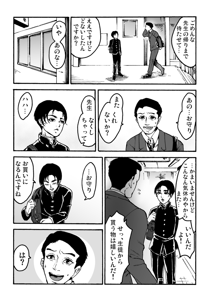 霊媒解体師 四話 (5/7) 