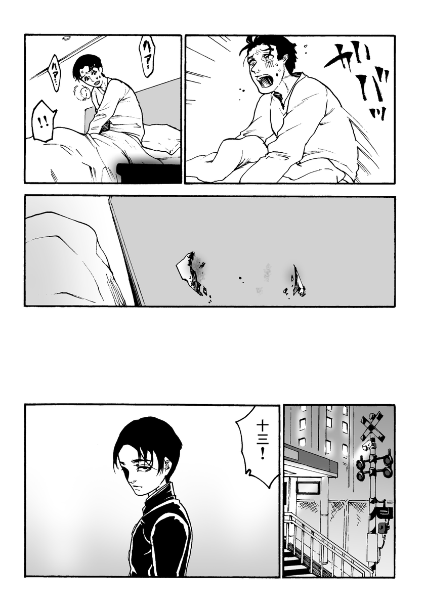 霊媒解体師 四話 (5/7) 