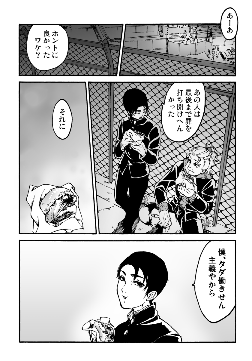 霊媒解体師 四話 (6/7) 