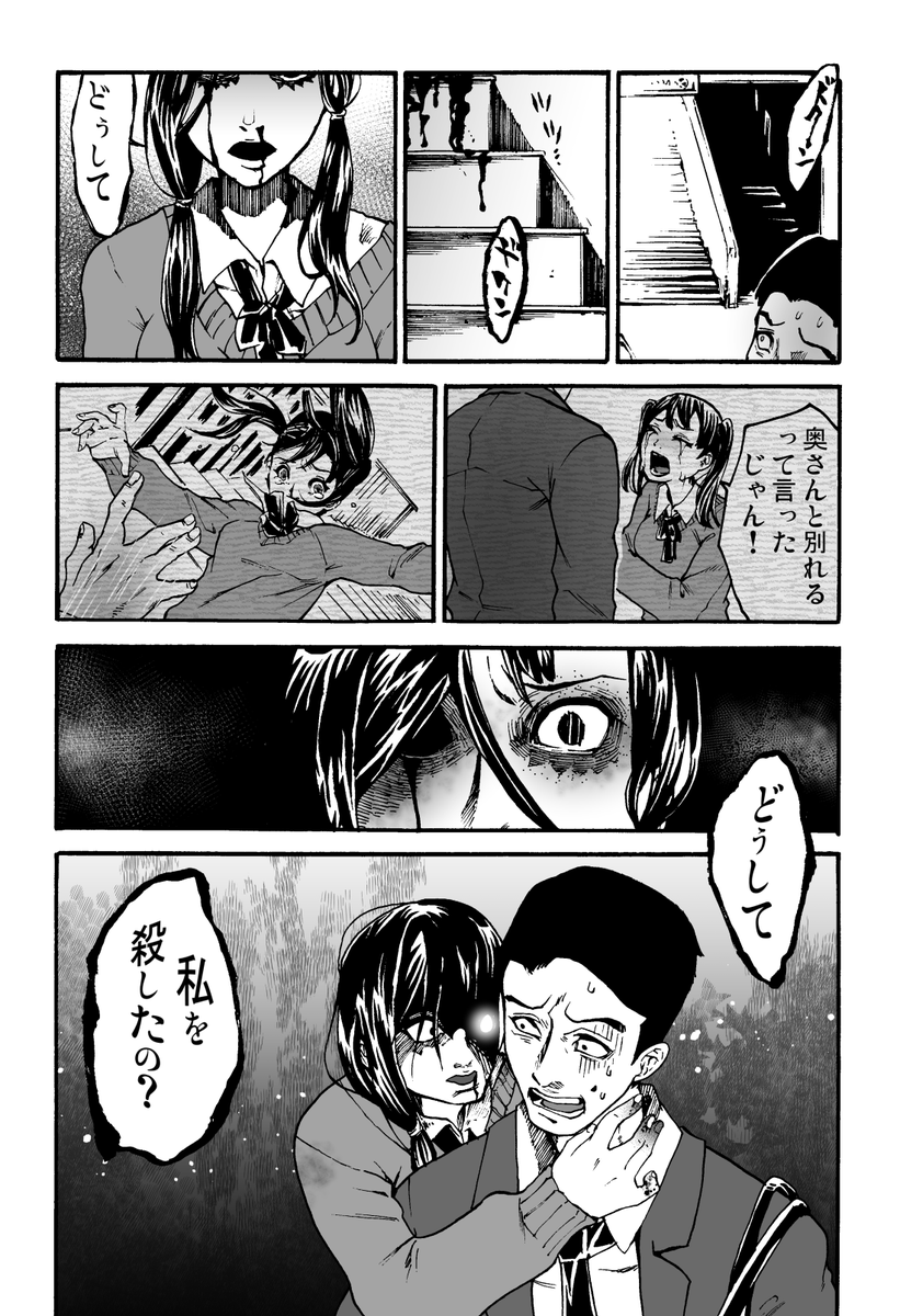 霊媒解体師 四話 (6/7) 