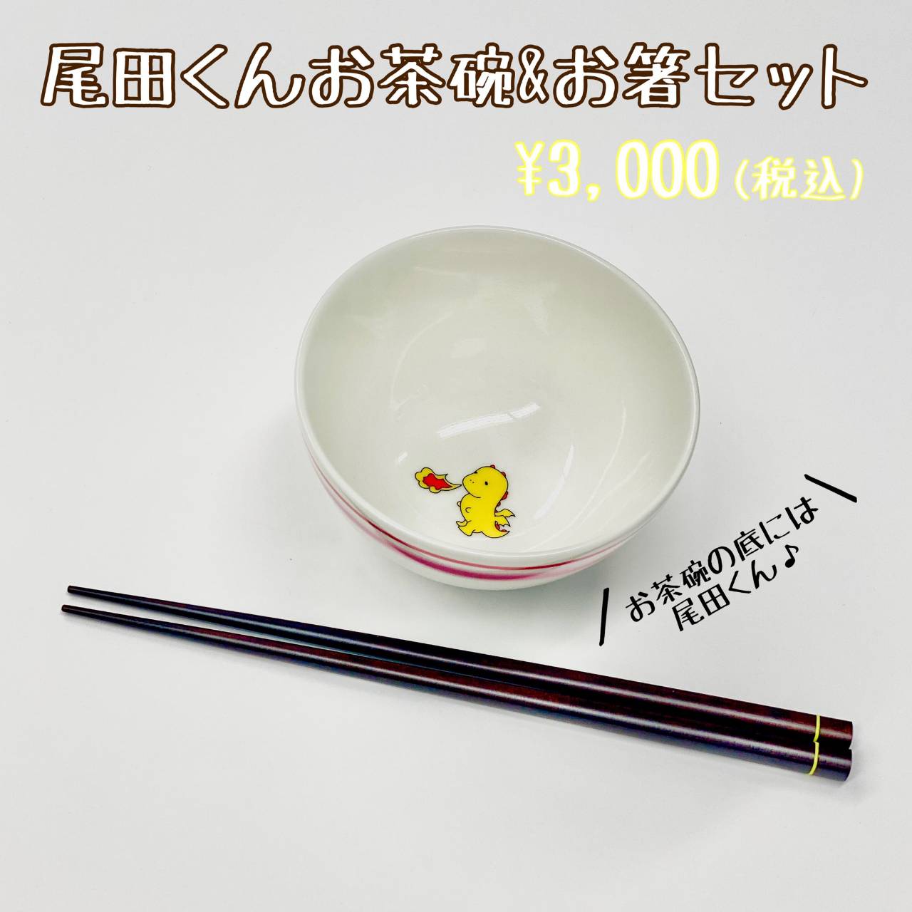 から厳選した M!LK  X: on OFFICIAL アイドルグッズ