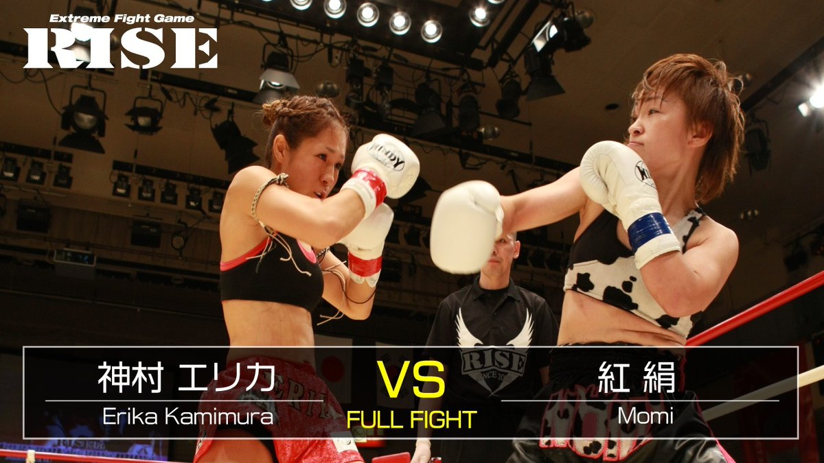 RISE_2003's tweet photo. /
🎦RISE公式チャンネル
🥊2013.09.13「RISE95」
『神村エリカ🆚紅 絹』公開中‼
\
🔽YouTube🔽
https://t.co/kMn7udPi1y
👆チャンネル登録もお願いします👆
#RISE #RISE95 #神村エリカ @kamimuraerika #紅絹 @momiushi https://t.co/v6FJztqS0x