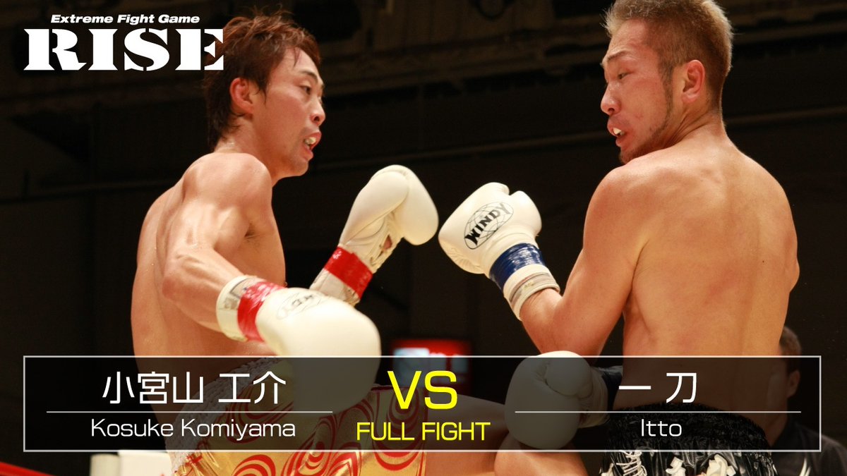 RISE_2003's tweet photo. /
🎦RISE公式チャンネル
🥊2013.09.13「RISE95」
『小宮山工介🆚一 刀』公開中‼
\
🔽YouTube🔽
https://t.co/TVshm5iP5S
👆チャンネル登録もお願いします👆
#RISE #RISE95 #小宮山工介 #一刀 https://t.co/n8xn95B3lf