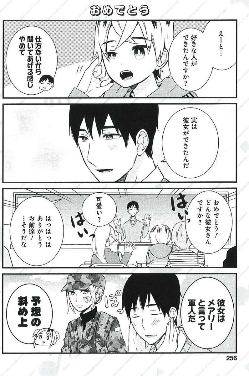 僕たちの先生に、ついに春ご到来⁉️🌸
お相手のメアリーさんは…
軍人…⁉️
婚活応援健全児童まんが『先生、僕たちがついてます!』あれよあれよの9回め、12/22売グラジャンむちゃ1月号に掲載💡
https://t.co/Z2EhVIoU4h
7話目までは #となりのヤングジャンプ でも配信中✨
https://t.co/TfVwvgVQkI