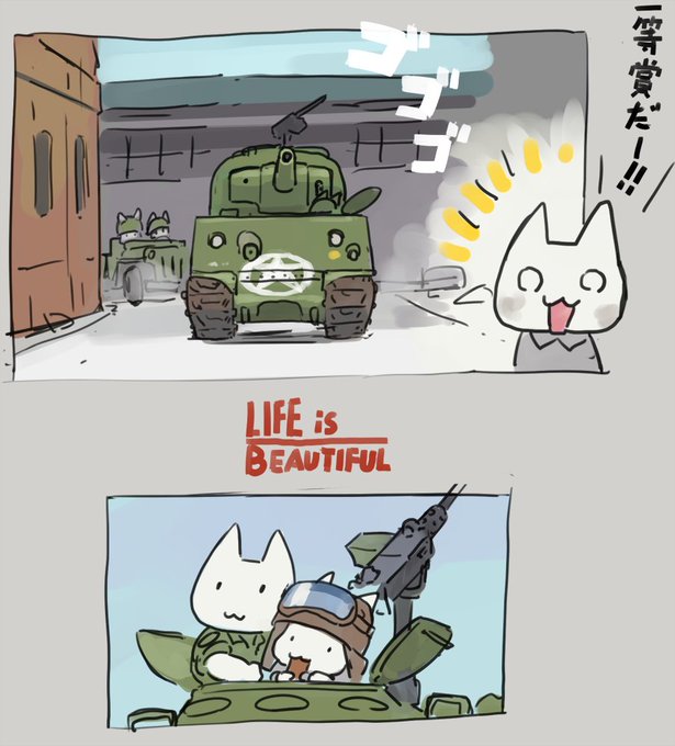 今日発売のMC☆あくしずはⅣ号戦車とともにM4シャーマンの特集です!(n`∀`)ηシャーマンが一発で好きになる映画を観ながら読むといいですよ
https://t.co/s1OoH5Z480 