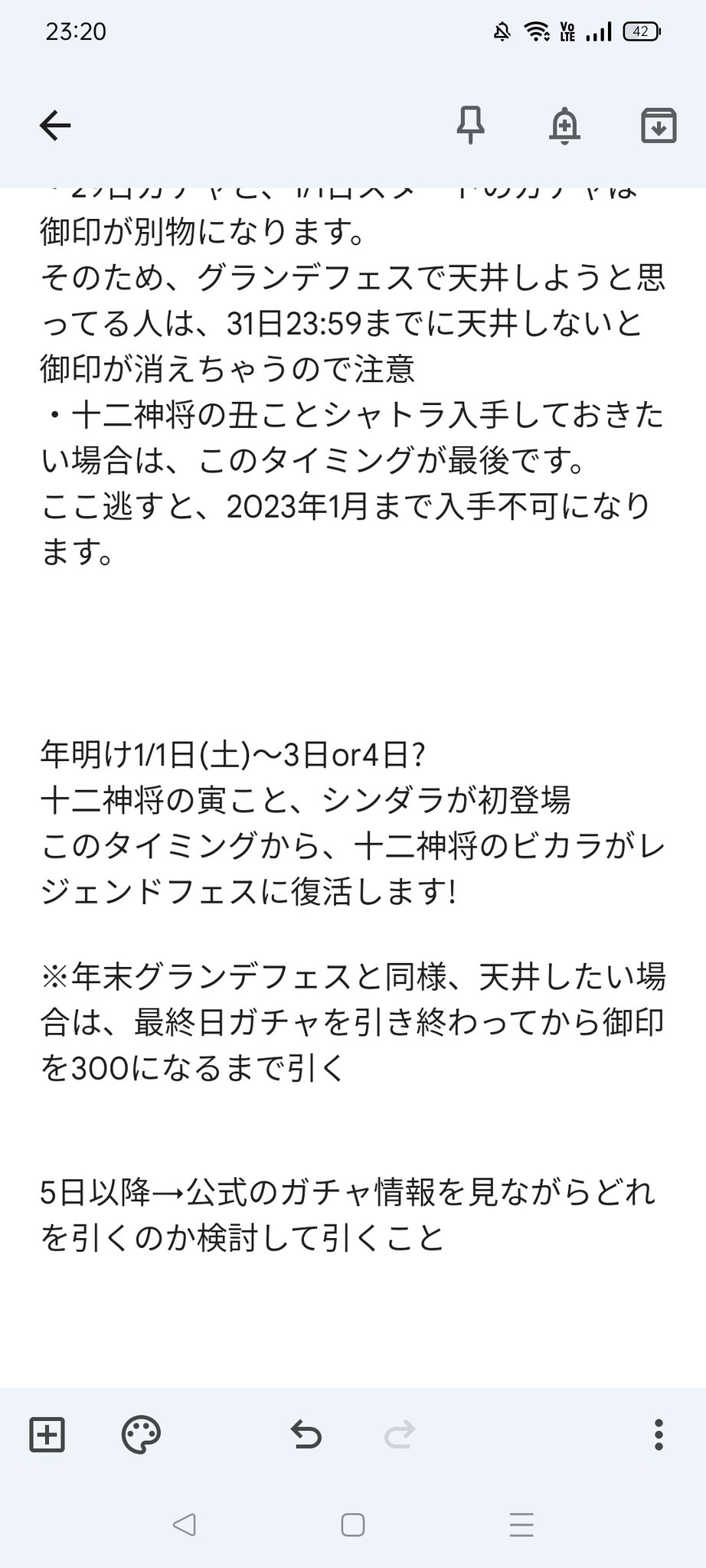 グラブル から Twitter Search Twitter