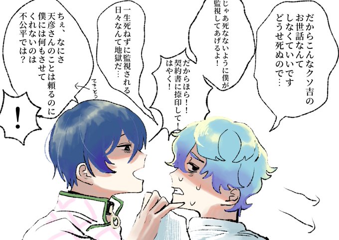 不仲のtwitterイラスト検索結果 古い順
