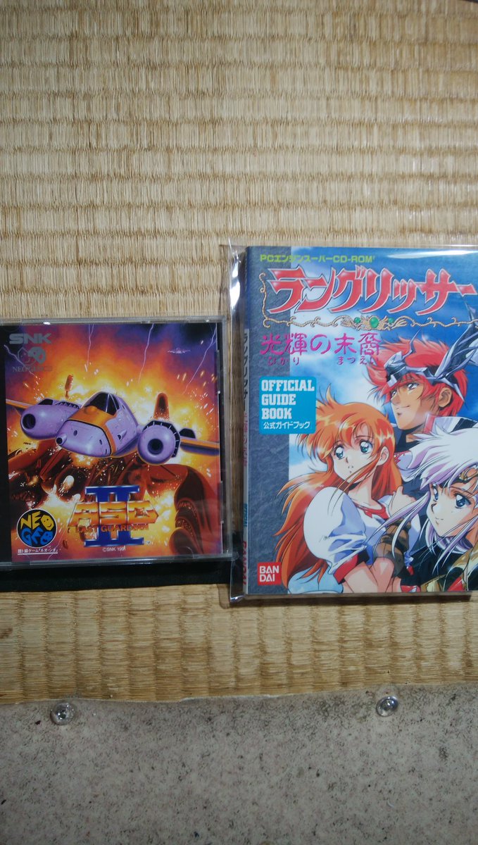 pappy66088180's tweet photo. 今日ゲームばか(bousou_tenin)さんからお譲り頂いた、NGCD版ASOⅡが届き、おまけとして私の大好きなラングリッサーの攻略本を頂きました、いつも本当に有難うございます。
ASOⅡはビデオ屋で龍虎2を練習していたときに、たまに遊んでいたので思い出深く手にできて嬉しいです🙂
#ASOII
#POLYMEGA https://t.co/rhwQt68Yjz