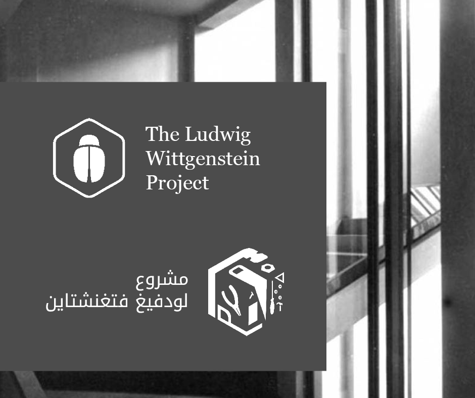 Exciting announcement! Starting from January 2022, thanks to the collaboration with the مشروع لودفيغ فتغنشتاين, in partnership with the Beirut-based publishing house <a href="/daralrafidain/">دار الرافدين</a>, Wittgenstein’s works will gradually become available online in #Arabic.