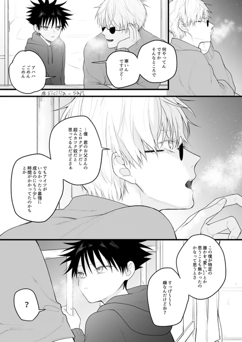 初めて貰ったおくりものの話/五伏

それから、おめでとう! 