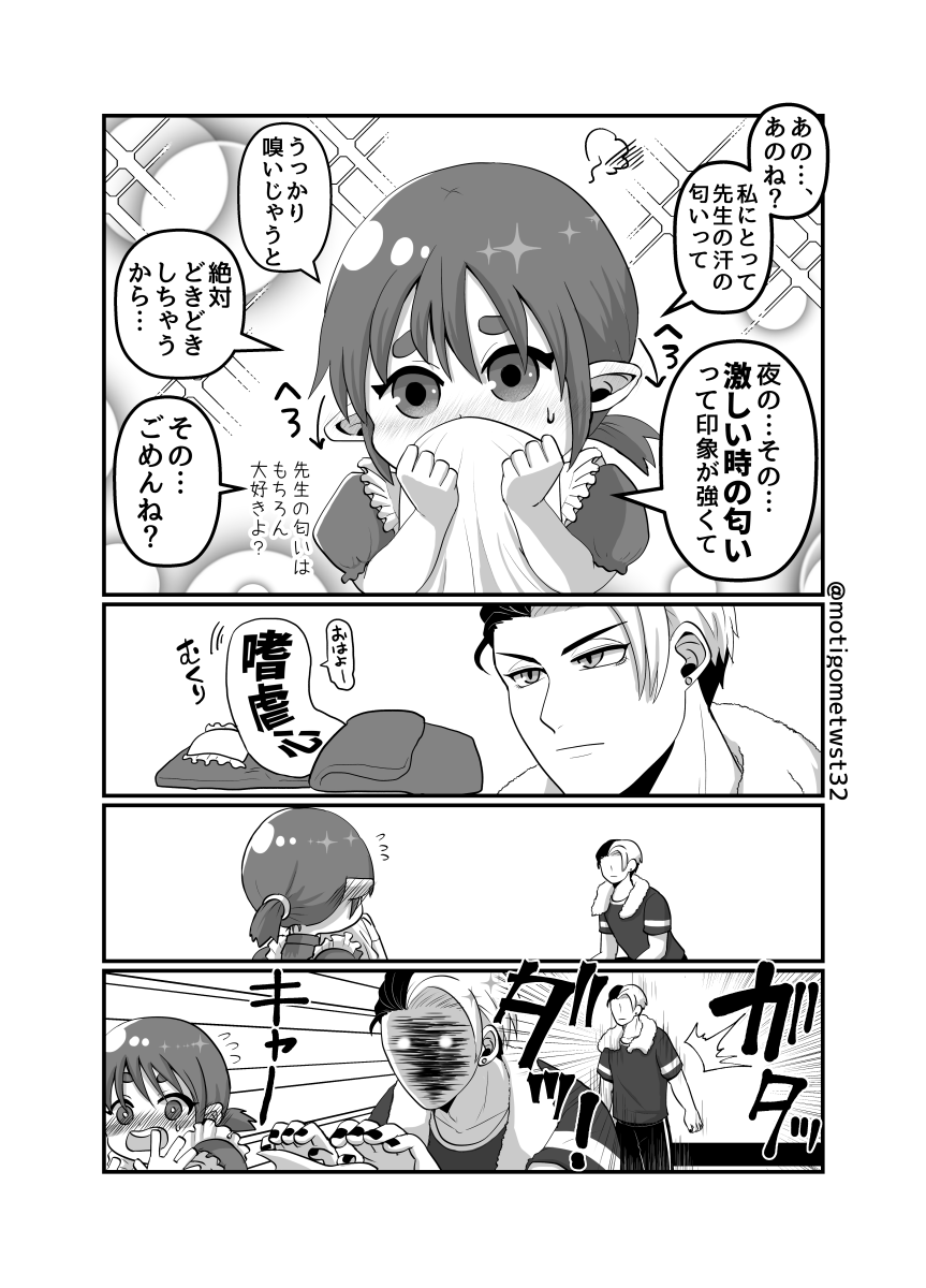 汗 #twst夢 #twstプラス #not監督生 
