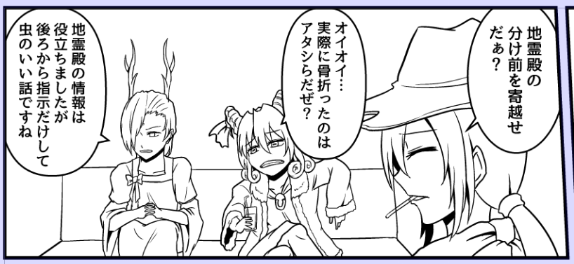 ちびちびでも描き進めてるんだぜの進捗

さとり様のせいで地底ヤクザと畜生ヤクザが衝突しそうになる話をな… 