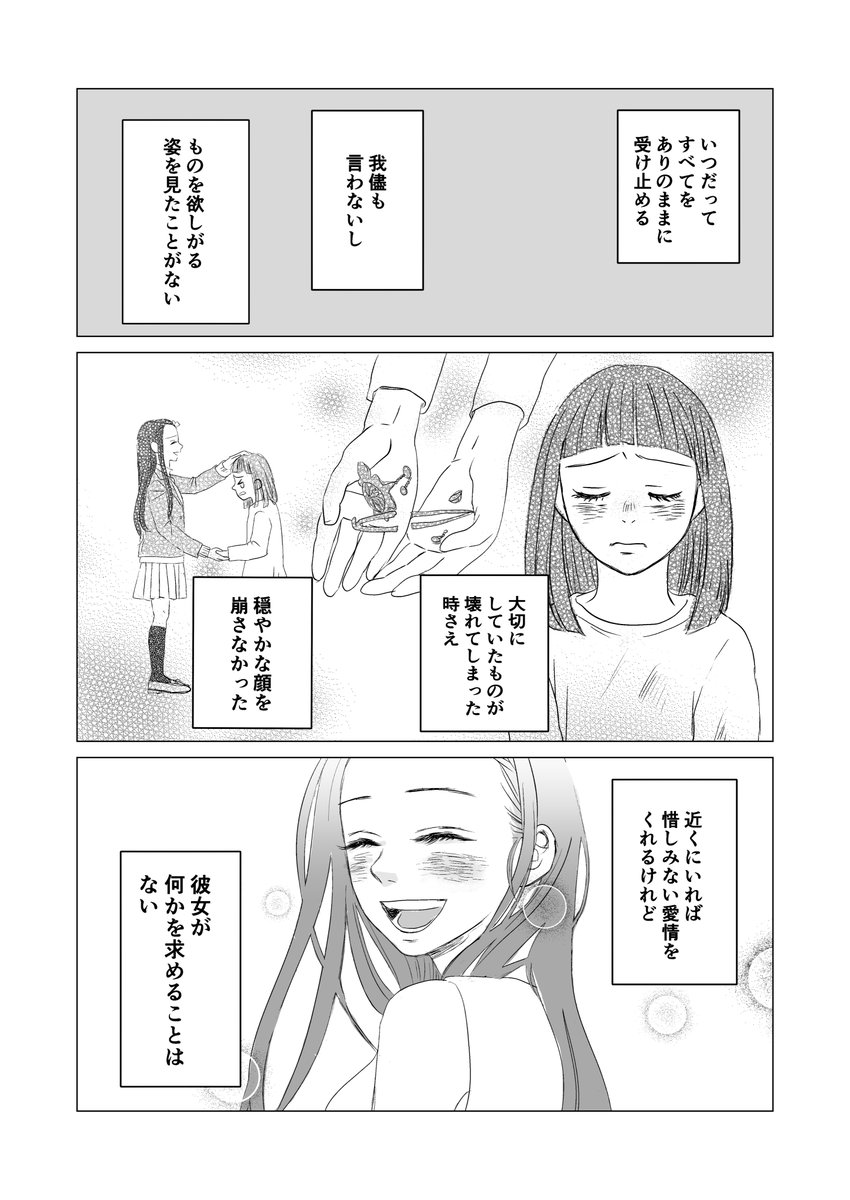 ちょっと早いけどねず誕生日漫画。キメ学軸、誕生日前のふたり。
いつもの雰囲気とはちょっと違って、⚡️の🎀への心情メインに描いてみました〜。
(4/9)