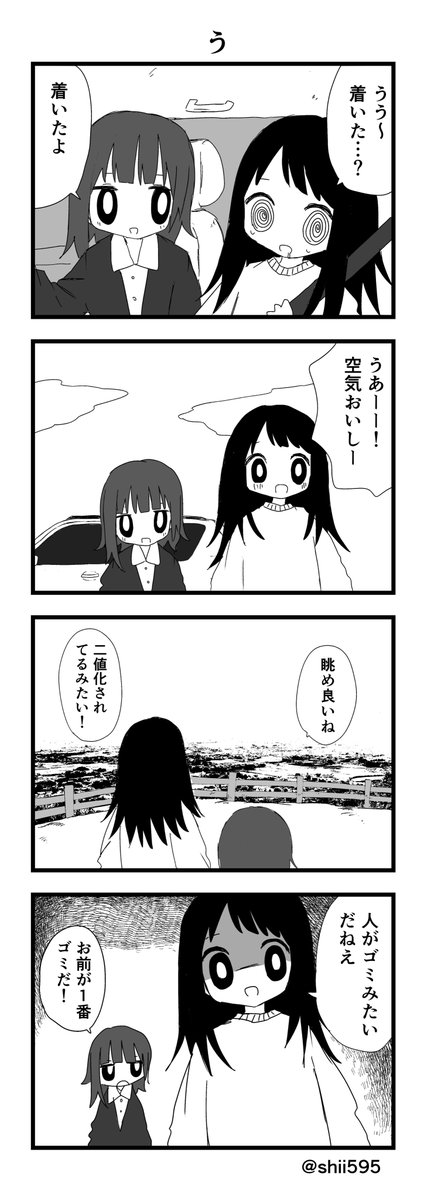 あやまちちゃん70 