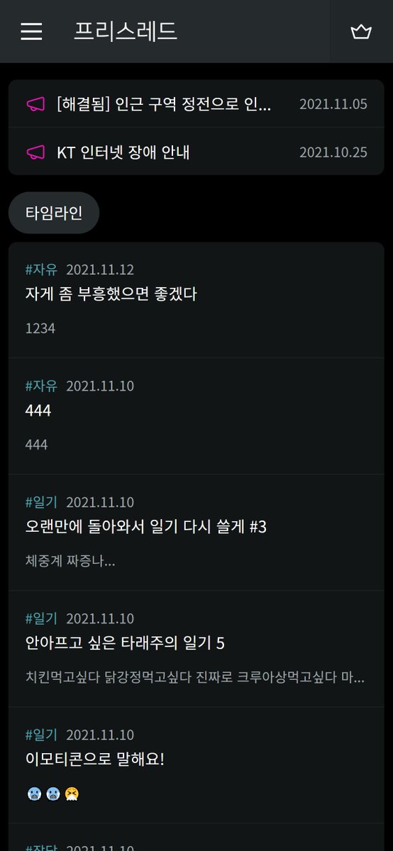 FreeThreadNet's tweet image. 다크모드 미리보기 #2

다음 업데이트인 다크모드 미리보기 사진이에요. 빨리 준비될 수 있도록 노력하고 있으니 조금만 기다려주세요(❁´◡`❁)
