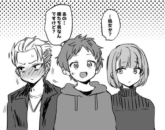 わかてるよ。答えてよ。 