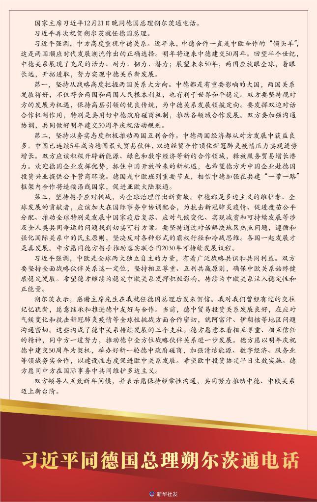 DemesDavid's tweet photo. In his first call with general secretary #XiJinping, Olaf Scholz expressed hope that the EU-China #CAI would soon come into effect. The read-outs do not mention any critical issues such as #Xinjiang, the recent #LegCoElection in #HongKong or the incursions into #Taiwan’s ADIZ. https://t.co/rHqjDN27IO