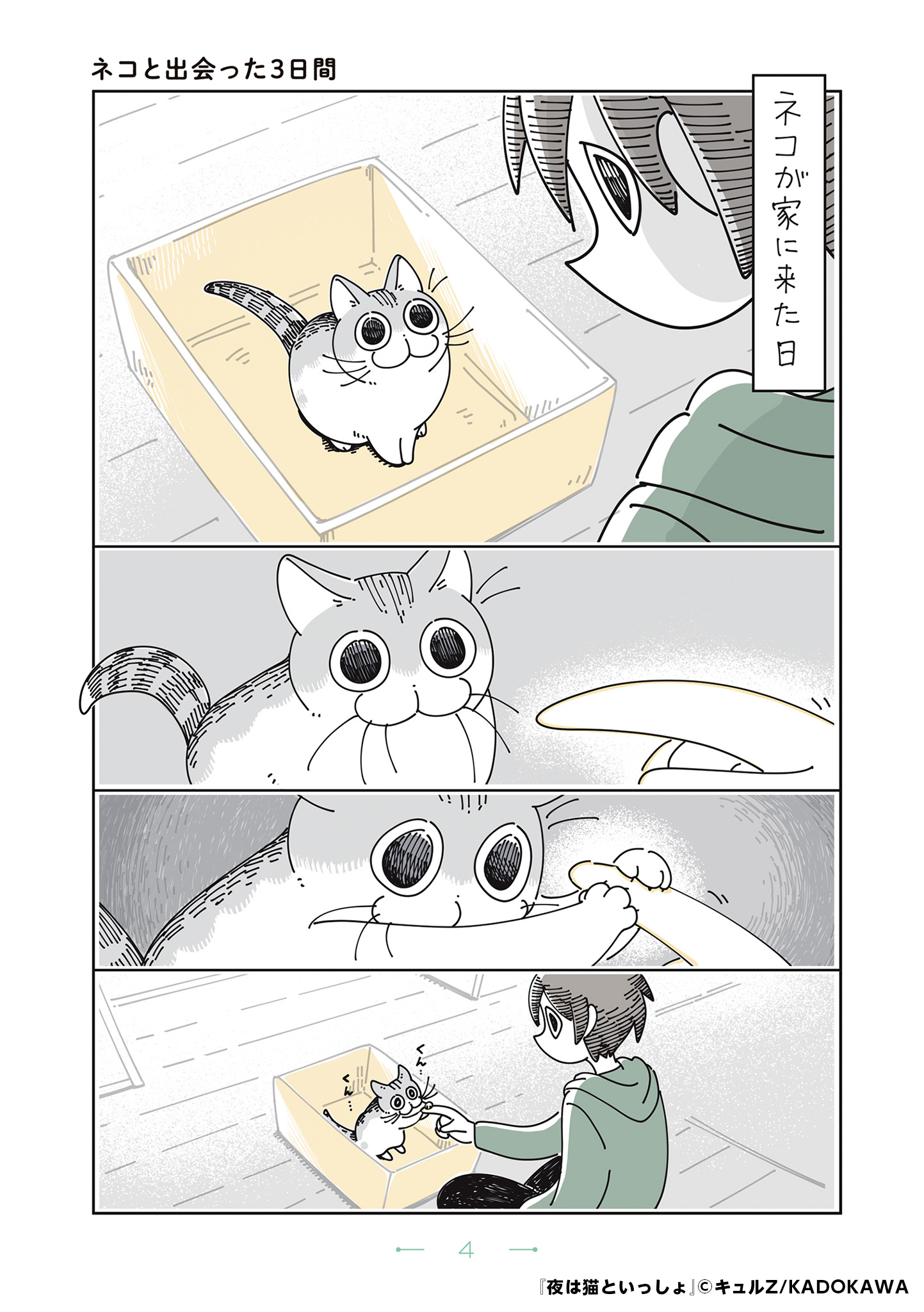 おまとめ③④アンドリューコゥリー版画。猫 限定版