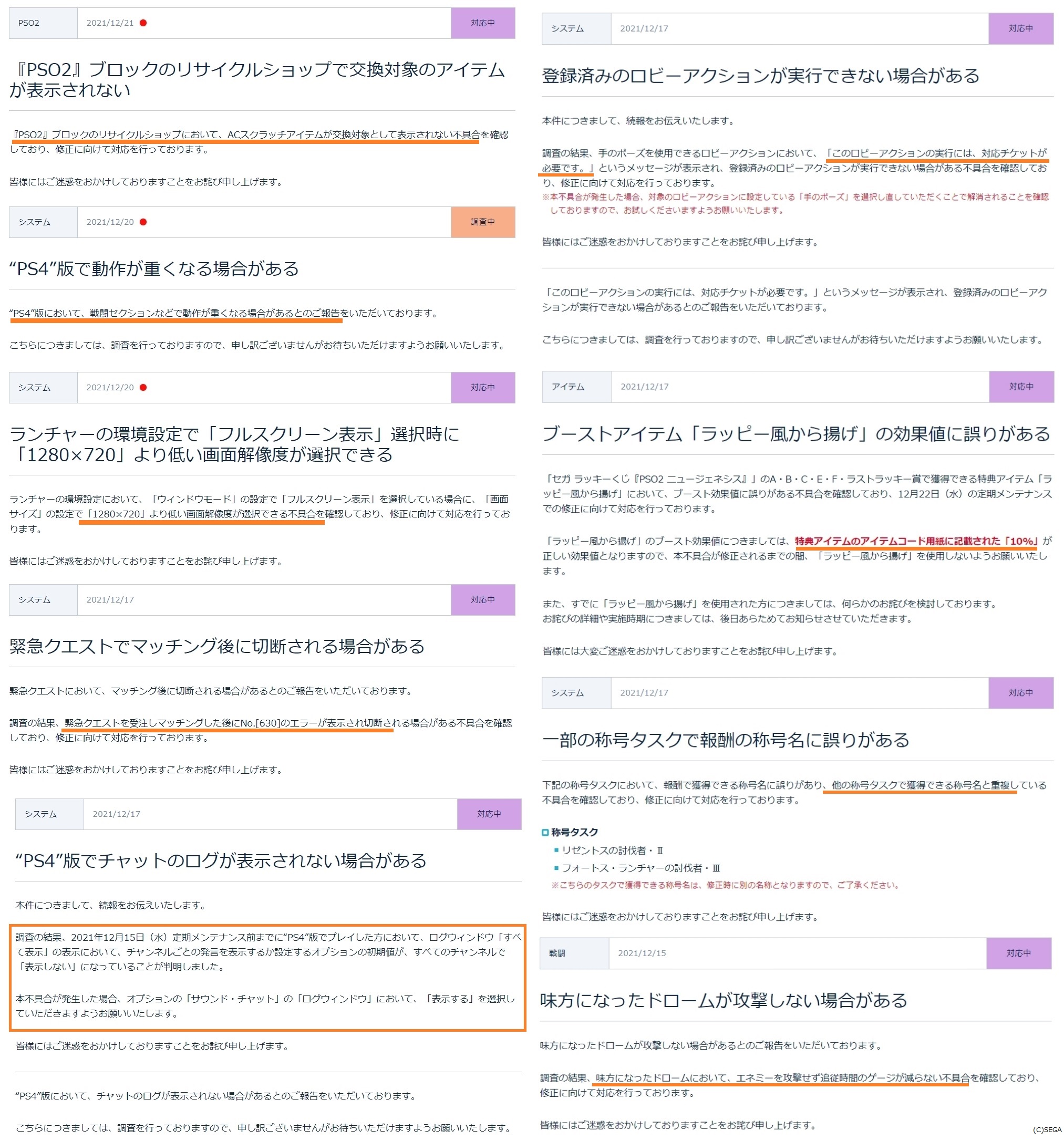 Pso2ngs 630 Until 22 01 12 Twitter Search Twitter