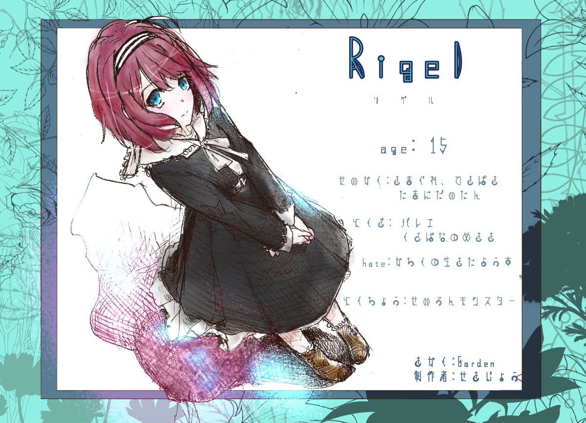 Ai_Sousaku_k's tweet photo. Voyage派生企画Garden 【　@Garden_G12 】に参加させていただきます。
明るいとは言い難いけど前向きなおなご(拙宅比)です。ゆるーく遊んでいただけると幸いです

#Garden_CS
#Garden_リゲル https://t.co/yhERvfK639