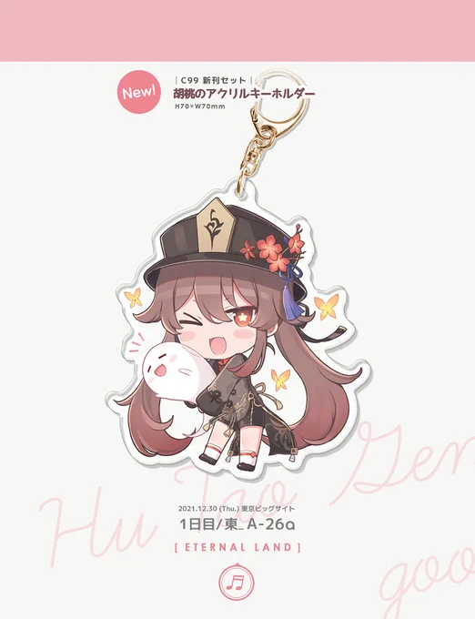 冬コミ新作グッズで「胡桃ちゃんアクキー」「グゥオパァー&幽霊ちゃんのスマホリング」作ります～!
アクキーの方は新刊セットに入ります👻 