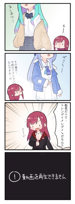 🧥 #マリンのお宝 