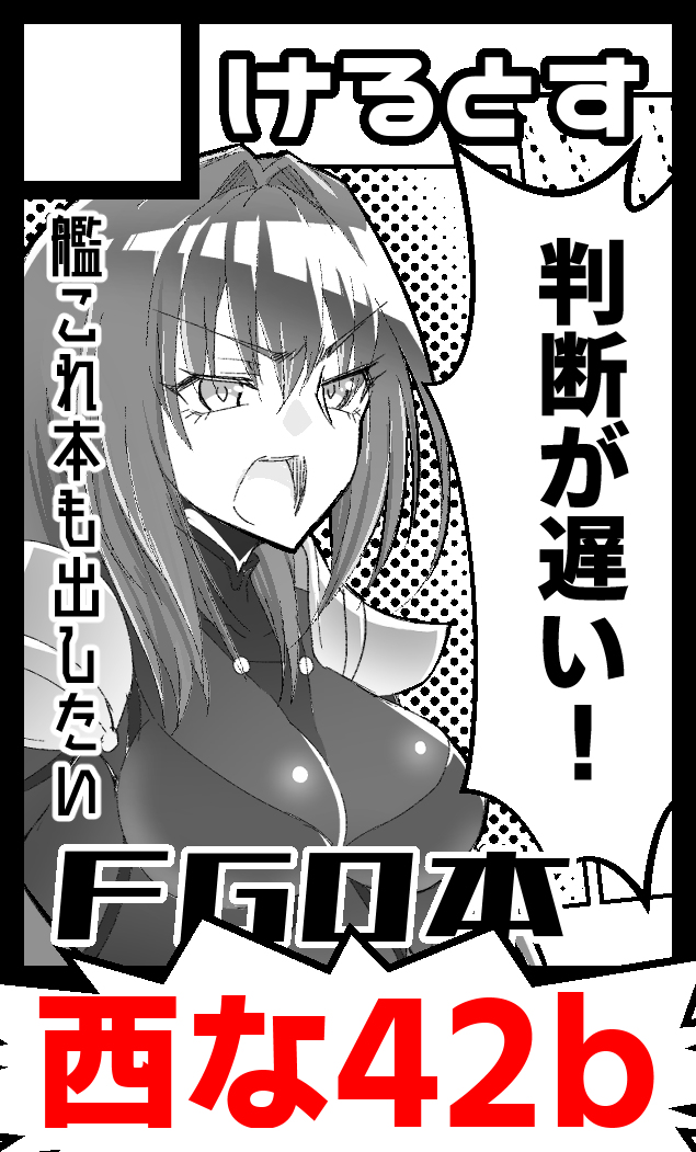 C99新刊『ウチの師匠がめっちゃ厳しい』 #Fate/GrandOrder #FGO #Fate #スカサハ #C99 https://t.co/pc6yPJS4MR 