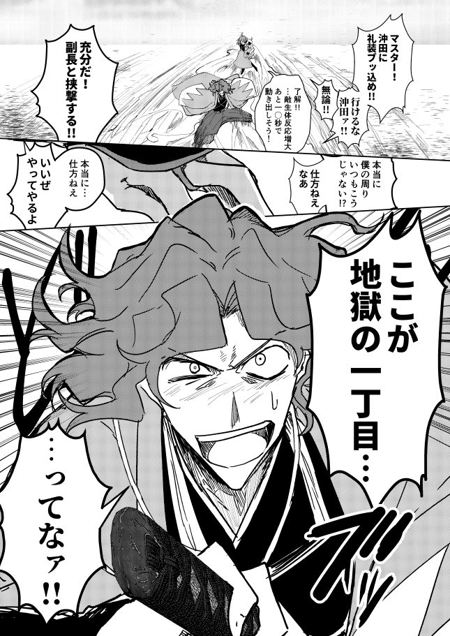 【新刊サンプル(2/5)】
ここに掲載するサンプルをはじめとする描きおろしのほかにも、去年12月以降に描いた新選組、ぐだぐだ勢辛みのWEB再録計40Pを含みます。
よろしくお願いいたします!! 