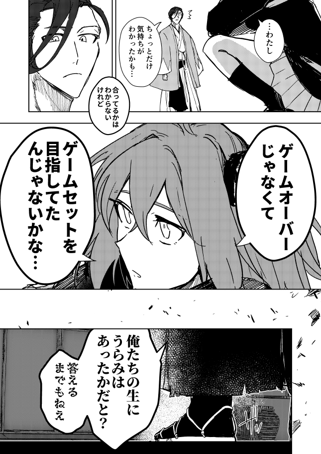 【新刊サンプル(4/5)】 