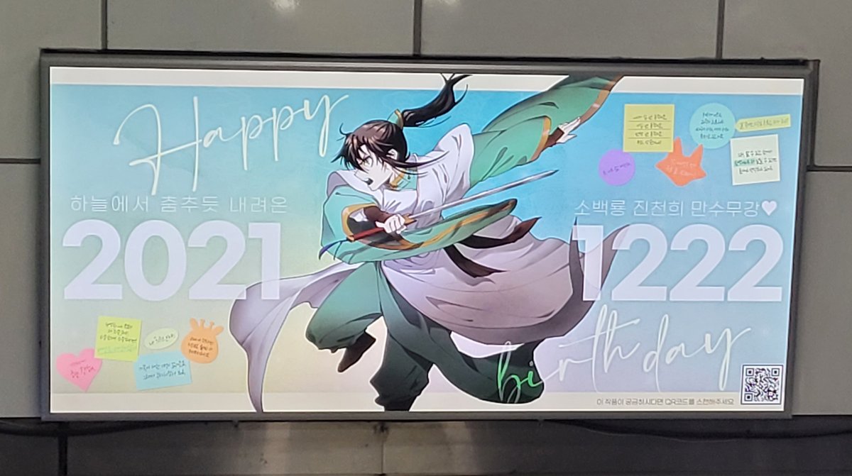 romanticgolem's tweet photo. <의원, 다시 살다> 진천희 생일 축하 홍대입구역(1번 출구) 광고 &amp; RT 이벤트!

RT한 팔로워 중 50명 추첨하여 <의원, 다시 살다> 비누 및 카드(랜덤 2종) 굿즈 증정!

이벤트 기간: 12/22~1/3
당첨 발표: 22년 1월 4일

소설 https://t.co/JUbfqJUdsT
웹툰 https://t.co/fQdWgyJiKe https://t.co/6VwkIS5cLj