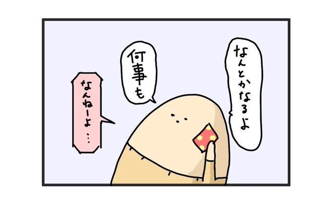 夫婦に大切なこと、色々意見を頂いて「確かに〜〜!!」って事が沢山あった😌🙏ありがとうございました
まとめて友に伝えることに致します🙏

ちな「クソほどアテにならん」と言われた私の言葉はコレです。 