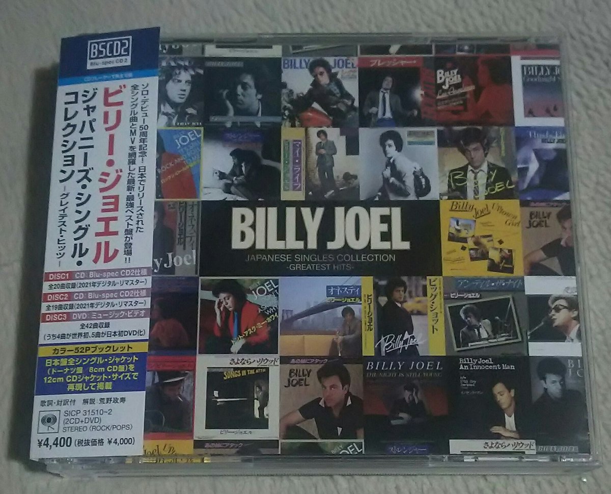 kintyre_909's tweet photo. 届いた♪
ビリーのベスト盤は持っているけど、42曲ものMVが収録されていると知り、ほぼDVD目当てで購入📀
でもCD💿のほうも自分の持っているベスト盤には入っていない曲が沢山あるのでGOODです😊👌
#BillyJoel 
#JapaneseSinglesCollection 
#GreatestHits https://t.co/VcQS76LIxw