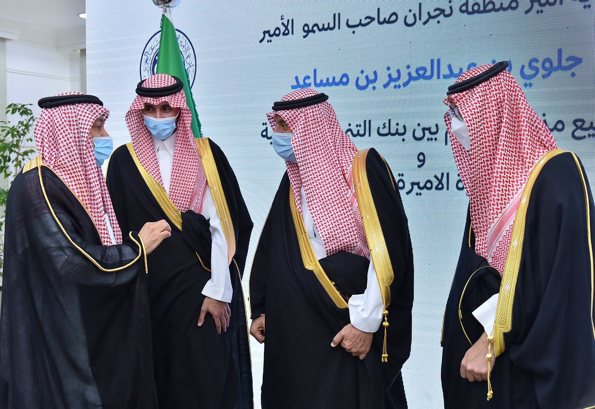 emara_najran's tweet photo. أمير منطقة #نجران يرعى توقيع عدد من الاتفاقيات ضمن فعاليات ملتقى الوطن للإبداع السعودي. 
#ملتقى_الوطن_للإبداع_السعودي_بنجران 
https://t.co/qc2cOENiuf https://t.co/xFdYQEKlwK
