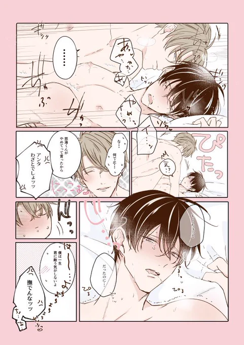 #今年も残りわずかなのでお気に入りの4枚を貼る

えっっっちなもの描くの好きです🦁🐬
ちっっったいもの描くのも好きです🐶🍼

 #ドラスティックfロマンス
 #溢れて零れて我慢できない 