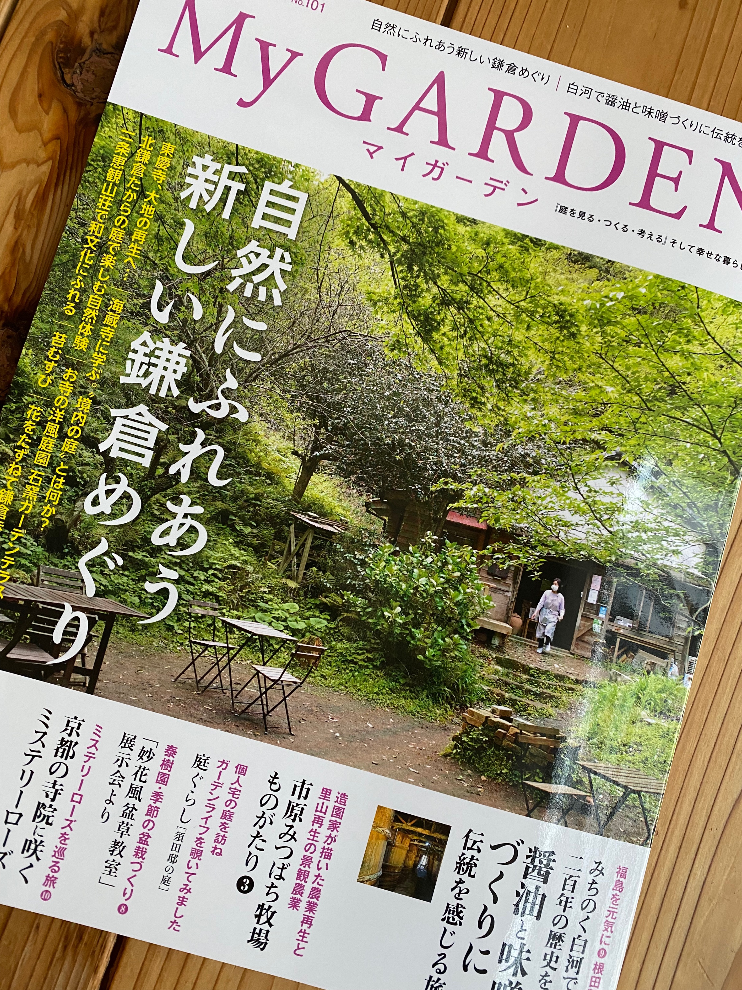 北鎌倉たからの庭 宝庵 東慶寺 海蔵寺 石窯ガーデンテラス 一条恵観山荘など錚々たるお庭に並んで 北鎌倉たからの庭で楽しむ自然体験 として 宝庵の庭づくり塾や 葉っぱのお皿作りなどをたっぷりご紹介いただきました おなじみの鎌倉苔むす