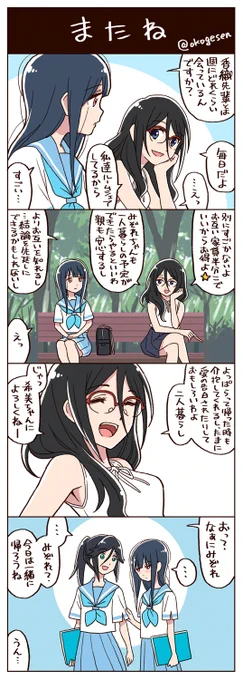 私は一緒に帰るのも精一杯
#鎧塚みぞれ
#田中あすか
#リズと青い鳥 