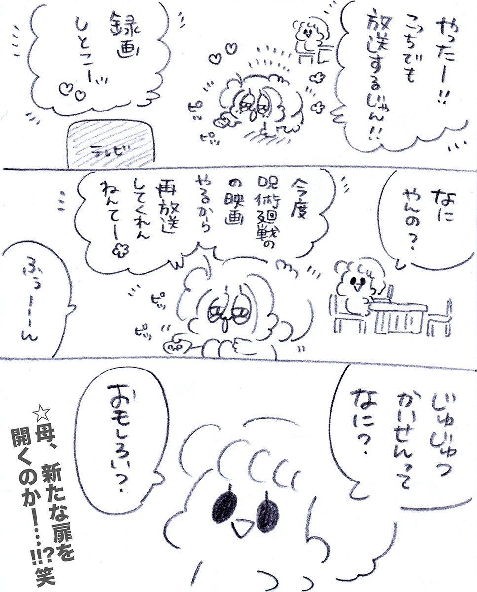 明日だね!!!😄😋たのしみだ----!!! 