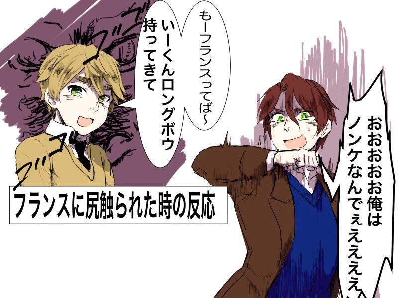 ウェ兄と北愛兄 