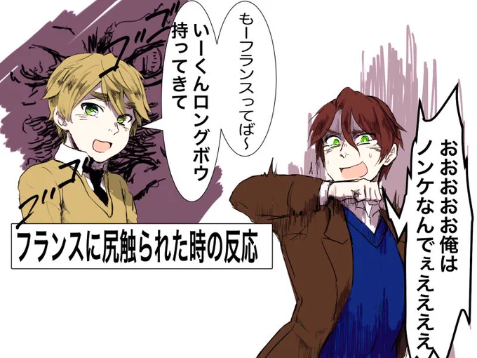 ウェ兄と北愛兄 