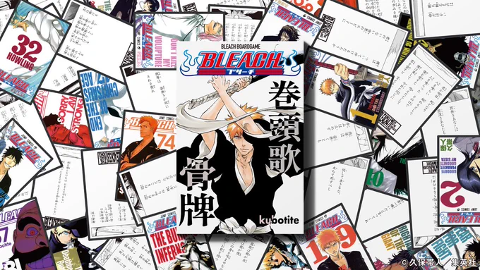 【FC情報】#BLEACH 巻頭歌骨牌&lt;カルタ&gt;「#KlubOutside 」にて再販開始しました!次回以降の生産は現状未定です。購入をご希望の方は、お早めにお買い求めください。また、カード本体はコミックスの約1/4サイズです。パッケージのみコミックスサイズとなります<スタッフ> 