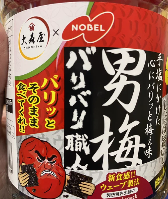 ヤバい!これ美味いー! 