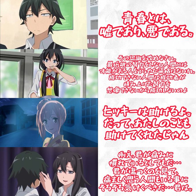 やはり俺の青春ラブコメはまちがっている の注目 画像ツイートまとめ 15ページ目 アニメレーダー